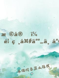早安，首相大人